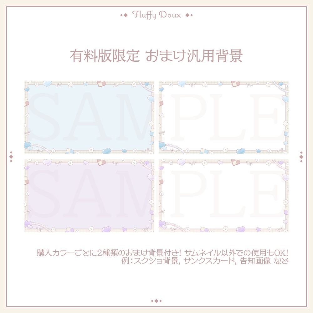 【全4色】ふんわり春色な週間スケジュール表