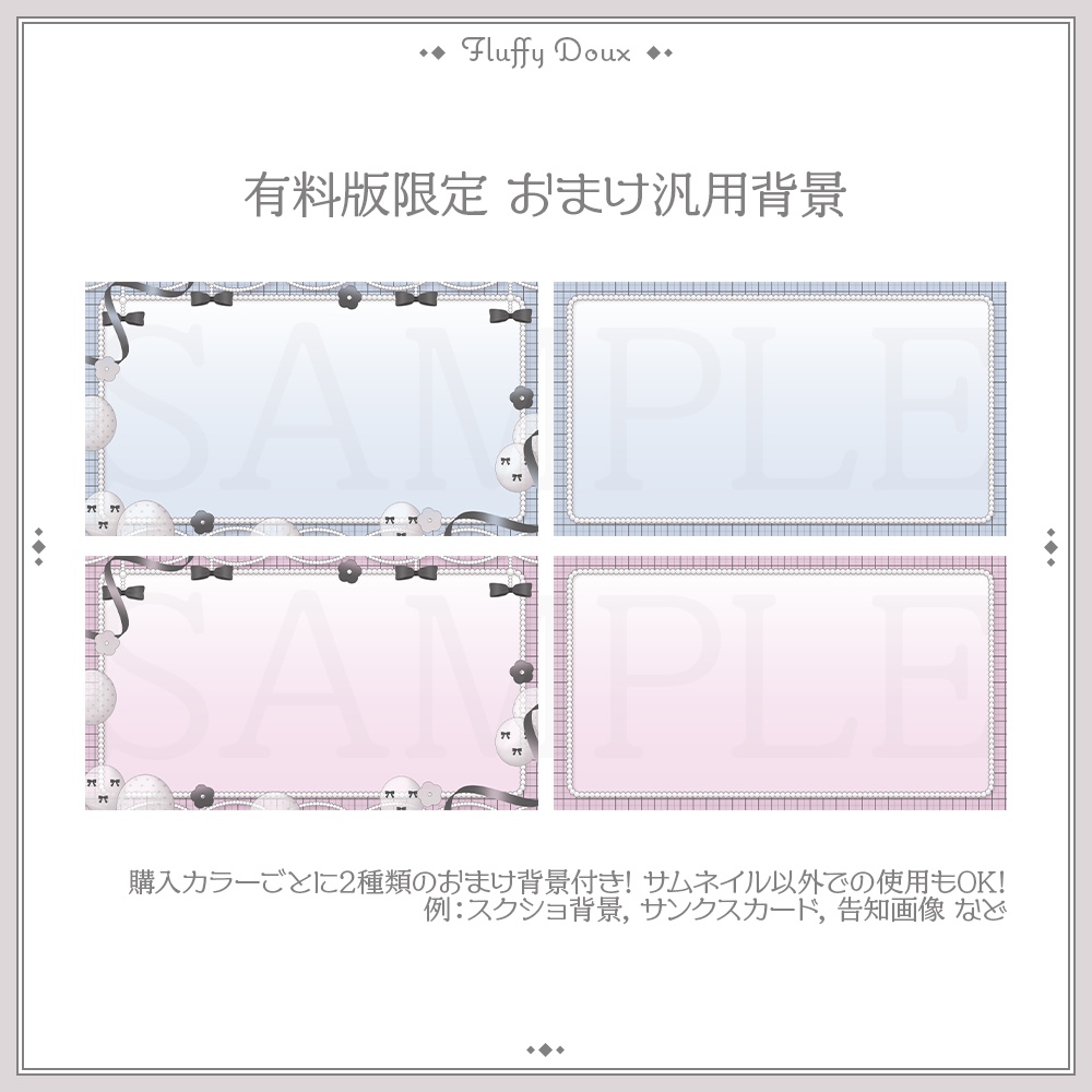 【全4色】おとなキュートな誕生日カウントダウンサムネイル素材