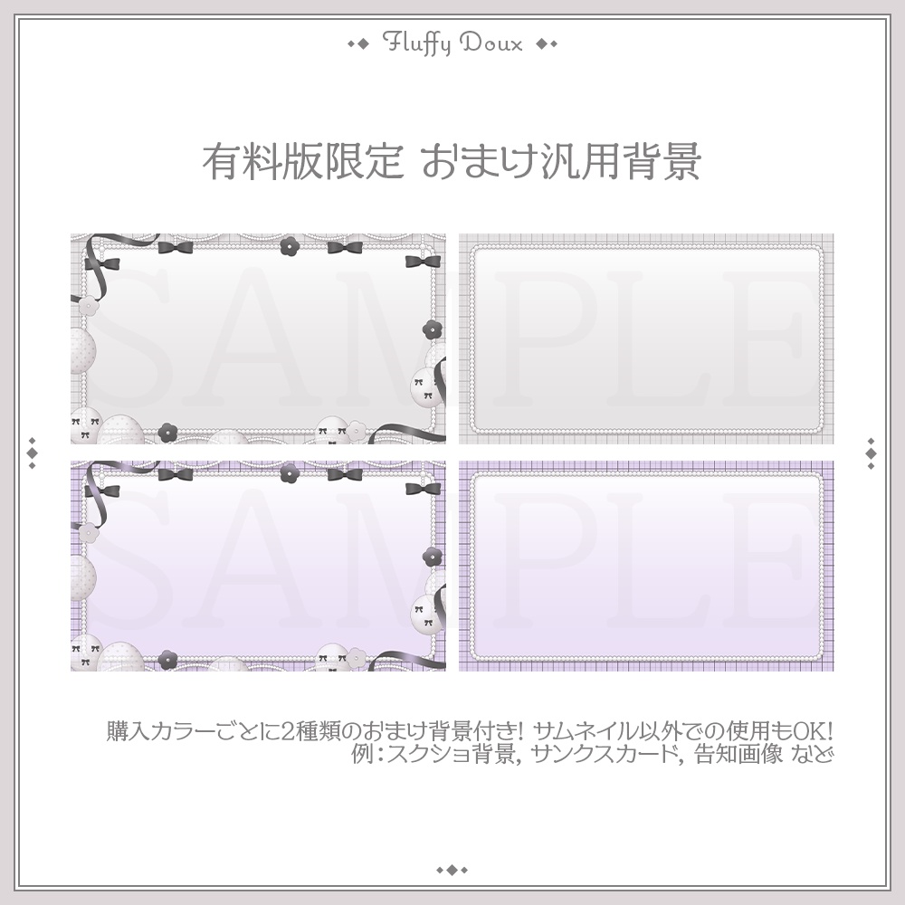 【全4色】おとなキュートな誕生日カウントダウンサムネイル素材