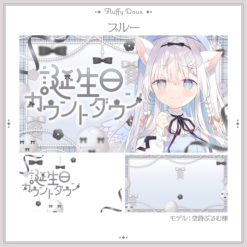 【全4色】おとなキュートな誕生日カウントダウンサムネイル素材