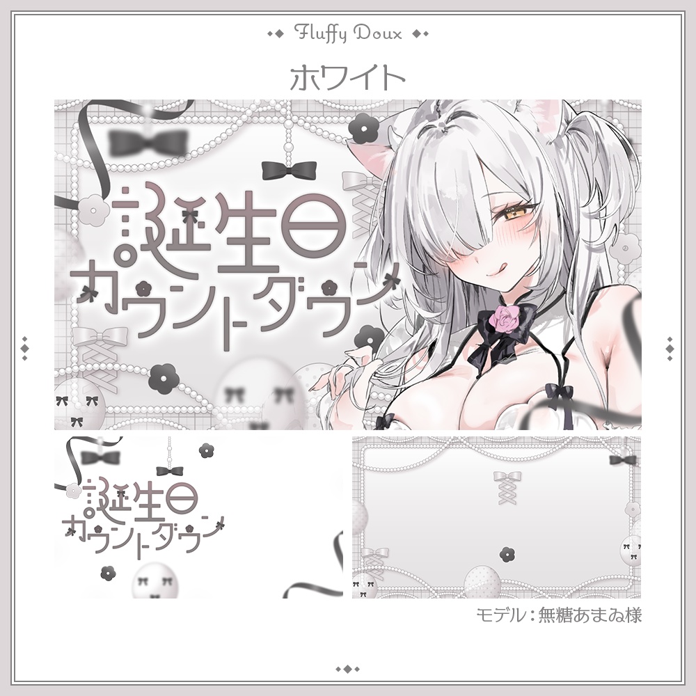 【全4色】おとなキュートな誕生日カウントダウンサムネイル素材