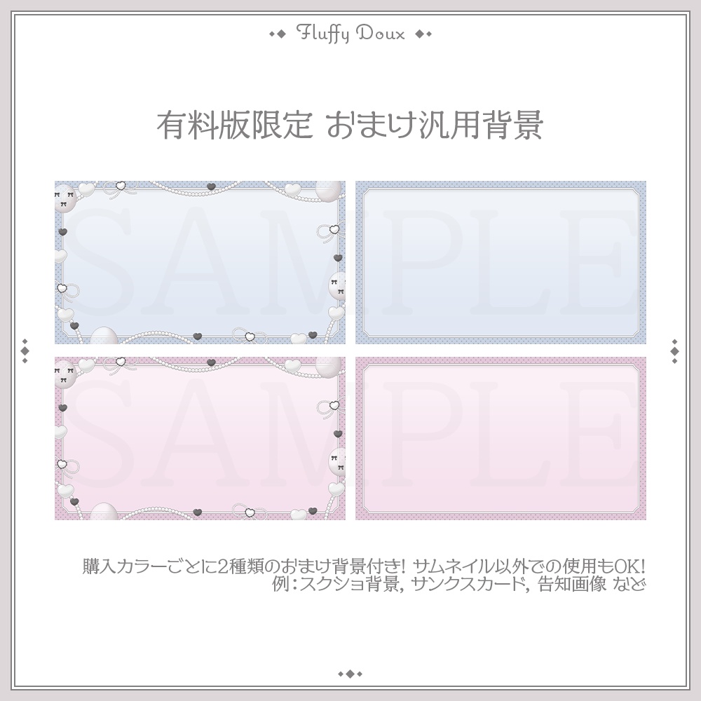 【全4色】おとなキュートな生誕祭サムネイル素材