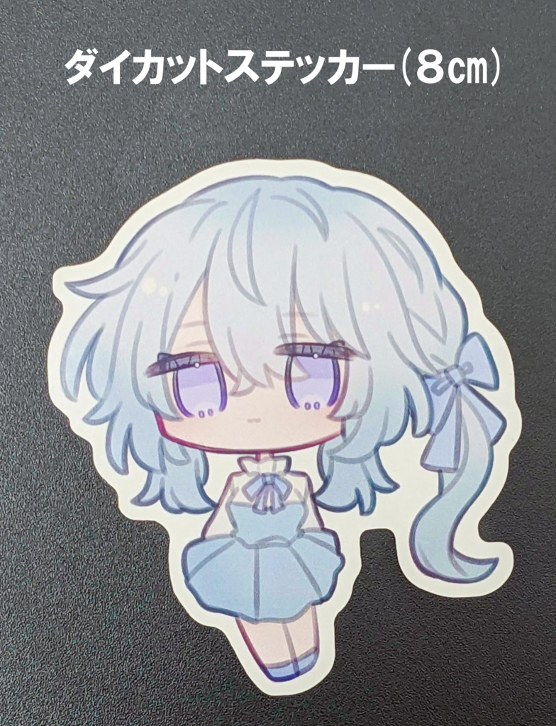 ダイカットステッカー(8cm) -aqua