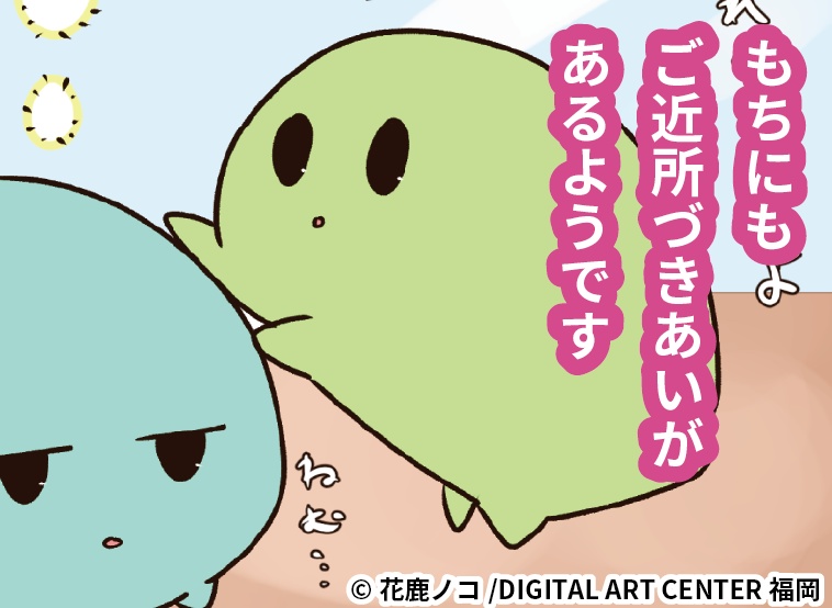 【電子版コミック】もちの生態/花鹿ノコ