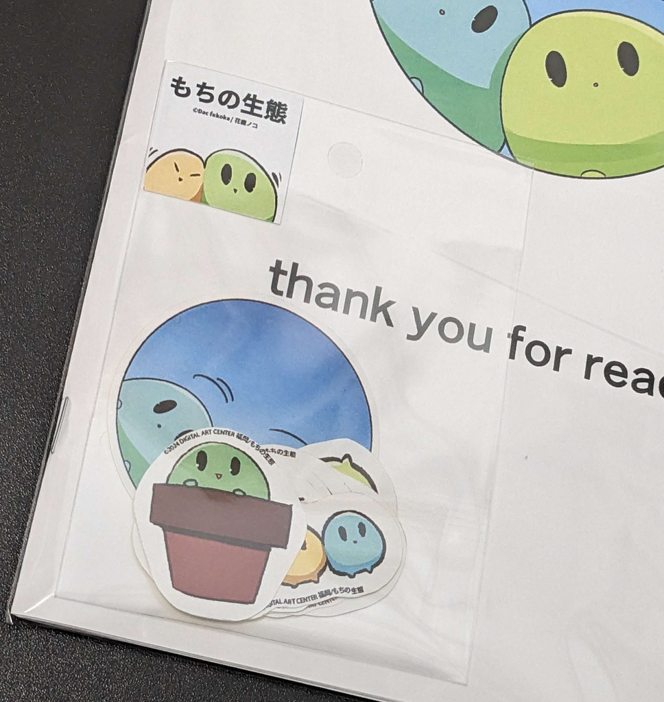 【紙版】もちの生態/花鹿ノコ