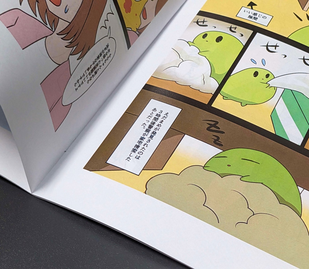 【紙版】もちの生態/花鹿ノコ