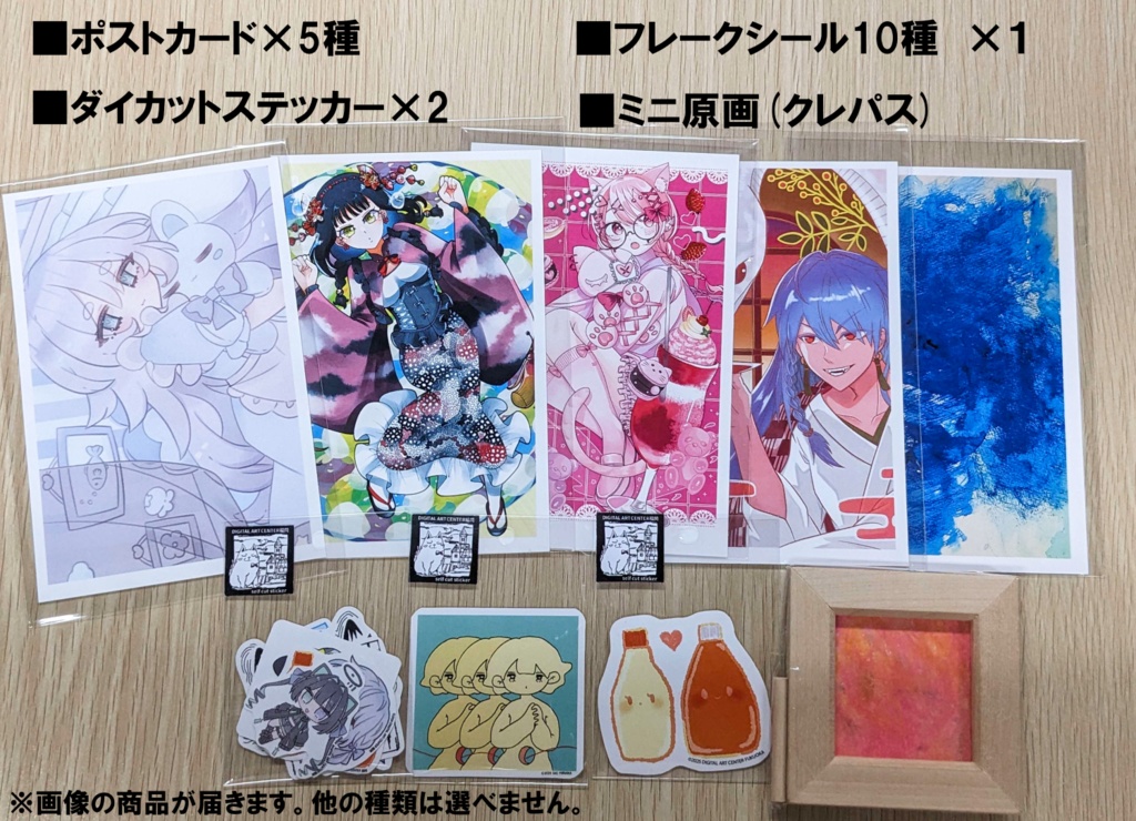 ランダム詰め合わせ🕊(ポストカード/ステッカー/ミニ原画)