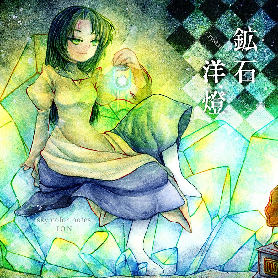 【DL】鉱石洋燈 -Crystal Lamp- / sky color notes