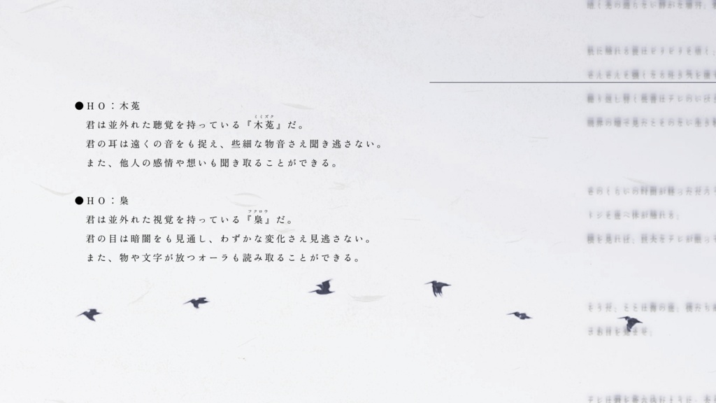 【クトゥルフ神話TRPG】木菟と梟【書籍版】