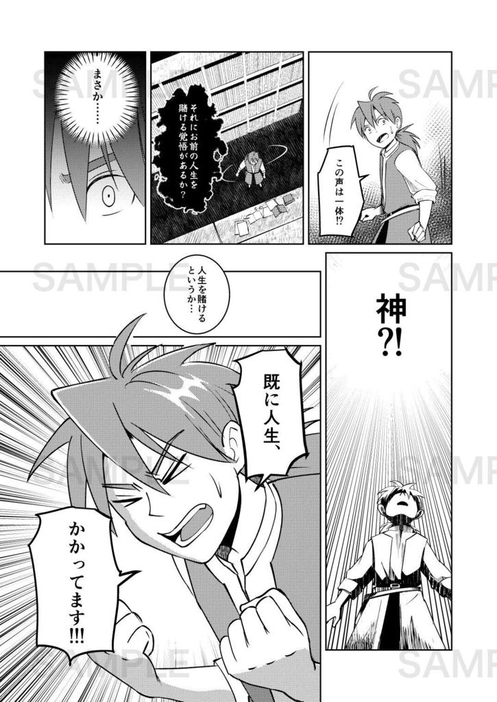それでも地球は回るⅠ