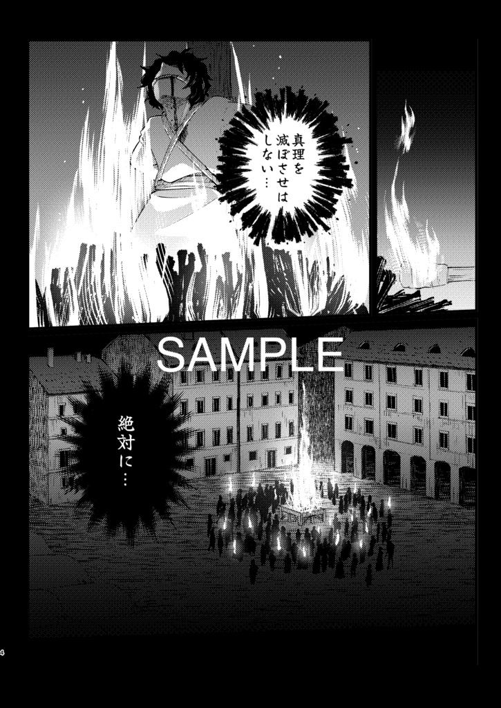 それでも地球は回るⅠ (新装版)