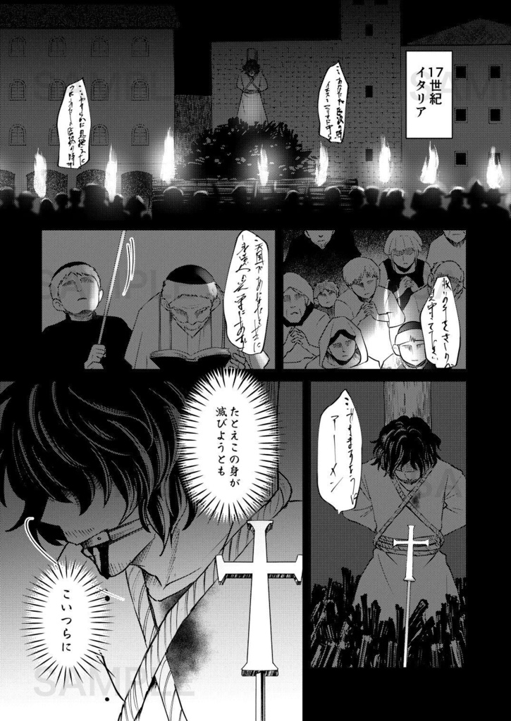 それでも地球は回るⅠ