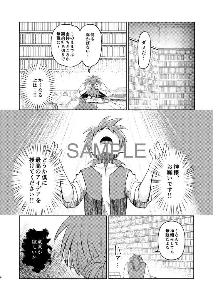 それでも地球は回るⅠ (新装版)