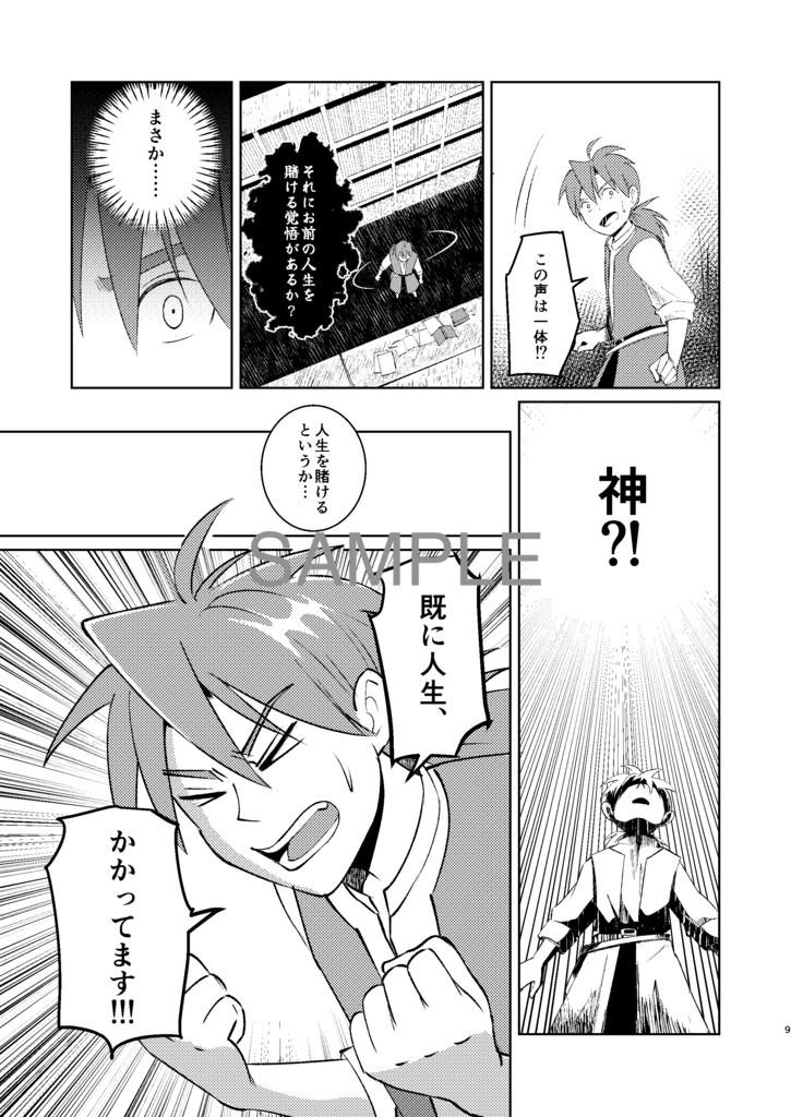 それでも地球は回るⅠ (新装版)