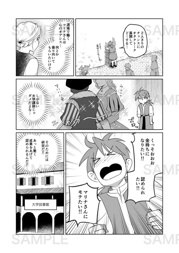 それでも地球は回るⅠ