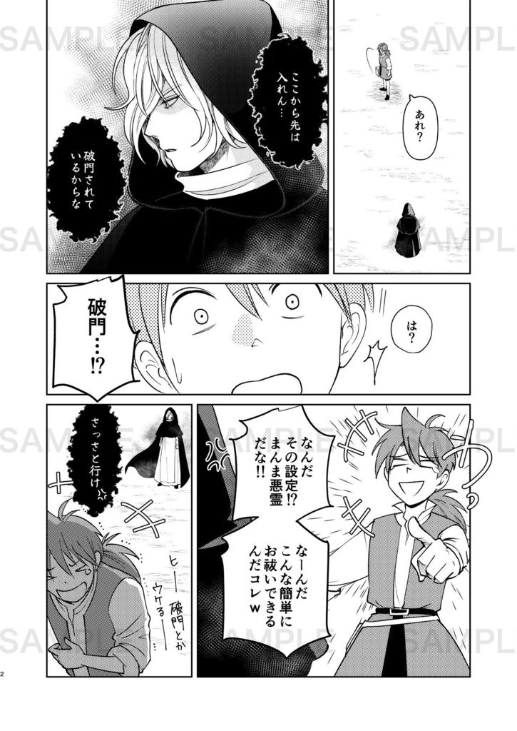 それでも地球は回る短編(教会の天文時計)