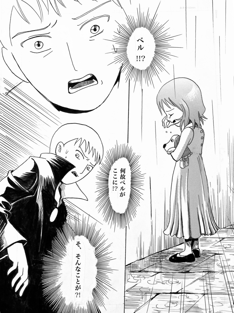 記憶のレコード(ファンタジックチルドレン非公式ファンブック)