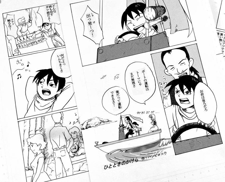 記憶のレコード(ファンタジックチルドレン非公式ファンブック)