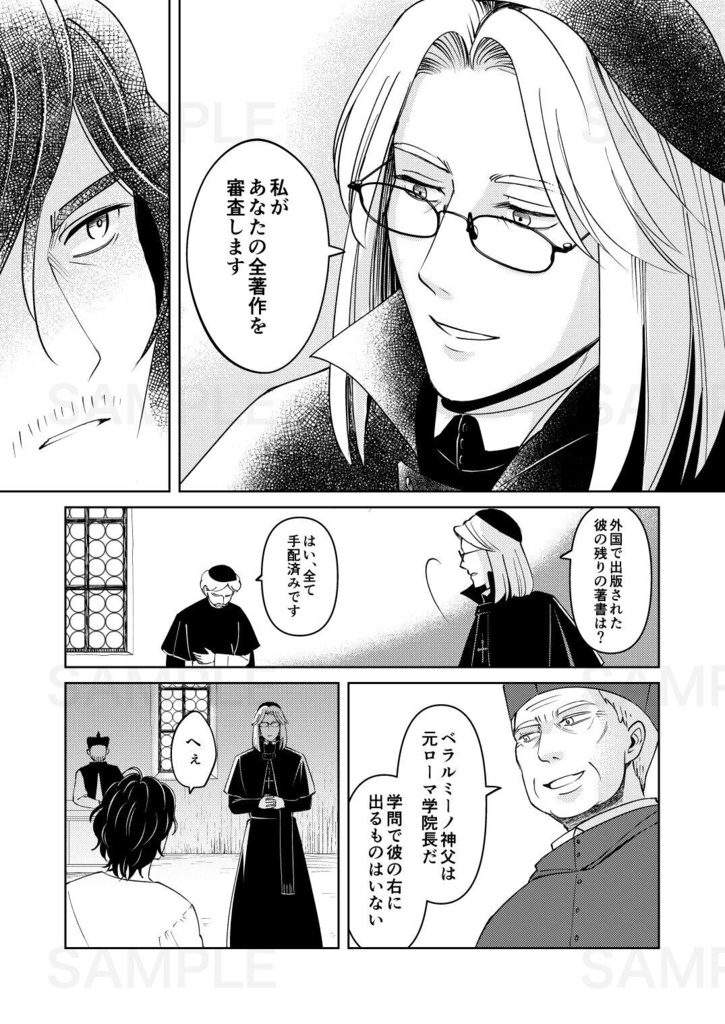 それでも地球は回るⅢ