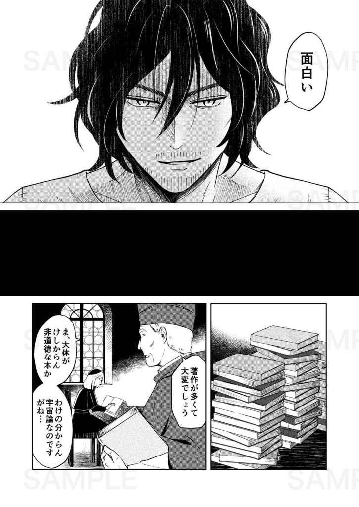 それでも地球は回るⅢ