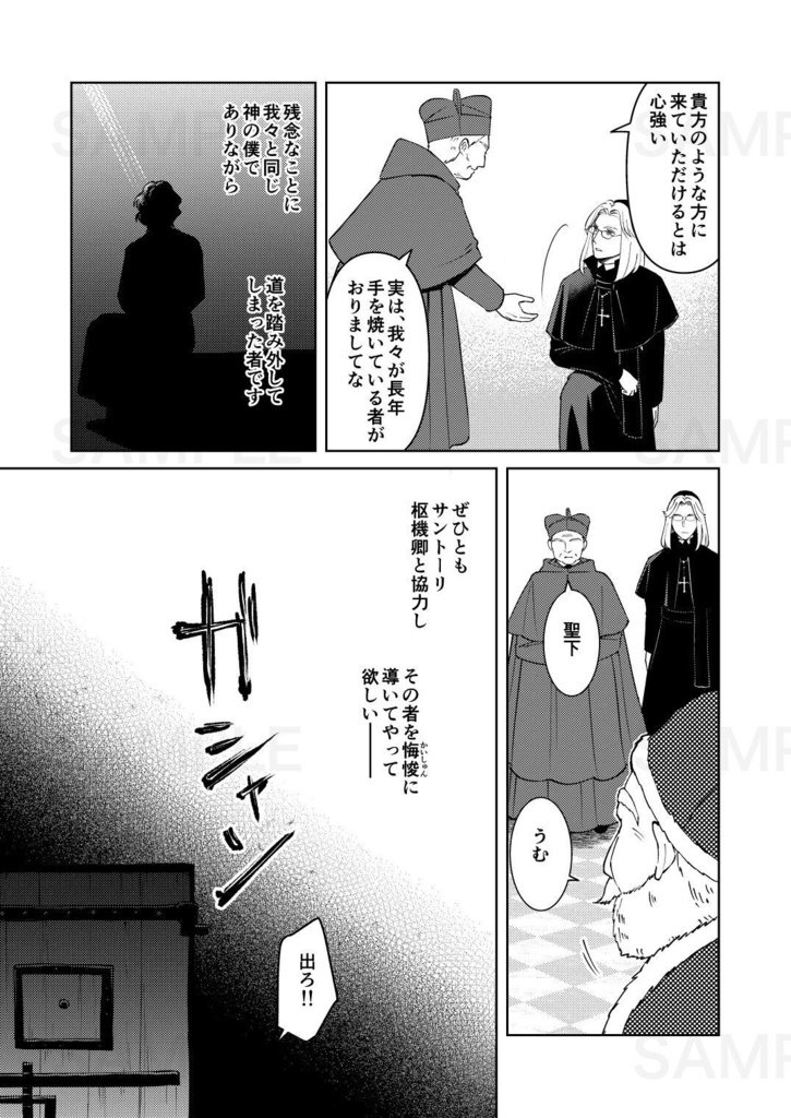 それでも地球は回るⅢ