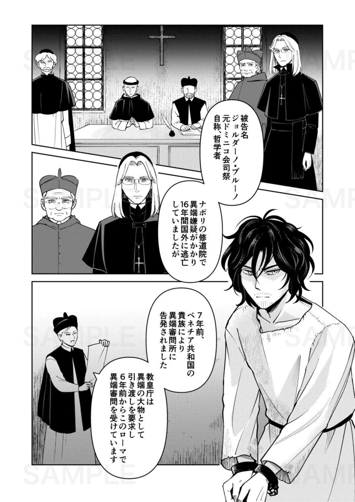 それでも地球は回るⅢ