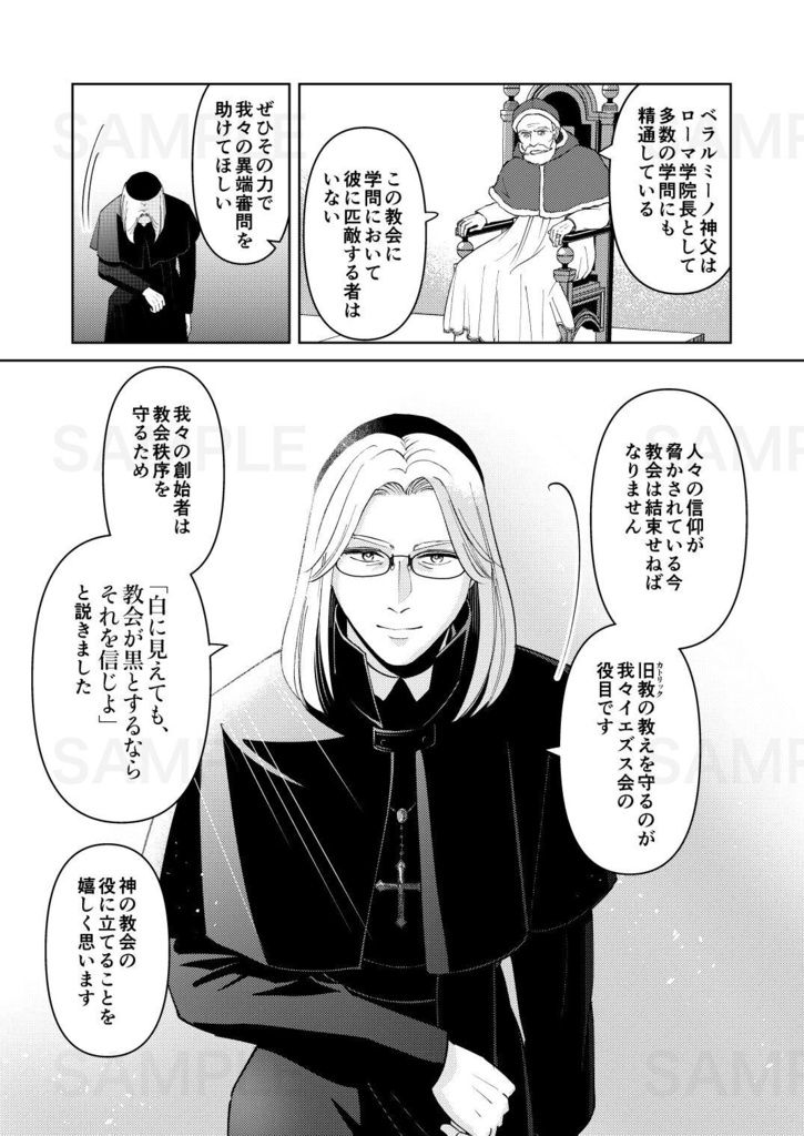 それでも地球は回るⅢ