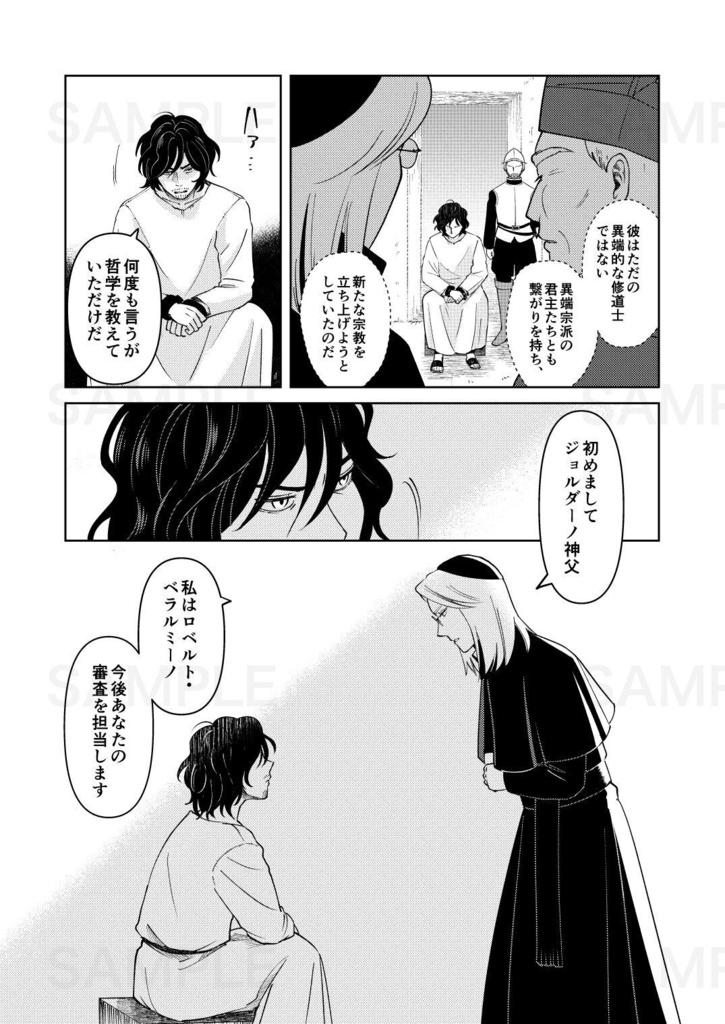 それでも地球は回るⅢ