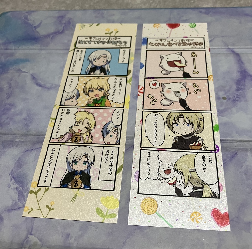 竜世界クロニクル - 約束の竜と世界を救う五つの鍵 -(第一章)