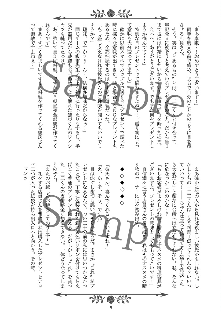 黎明の空に夢を見て。