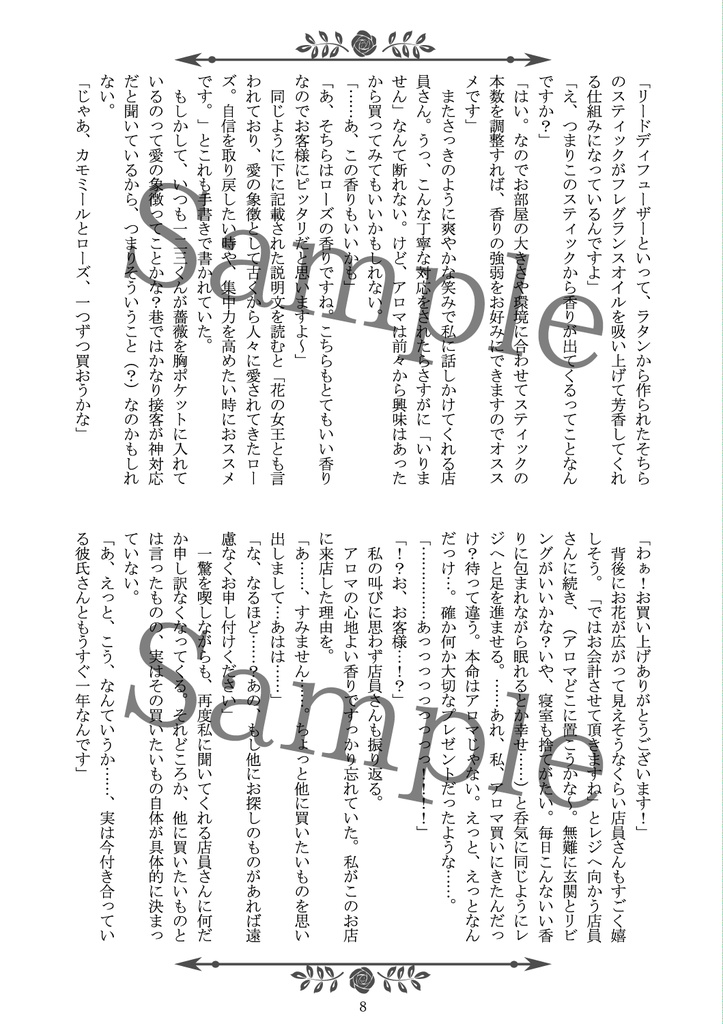 黎明の空に夢を見て。