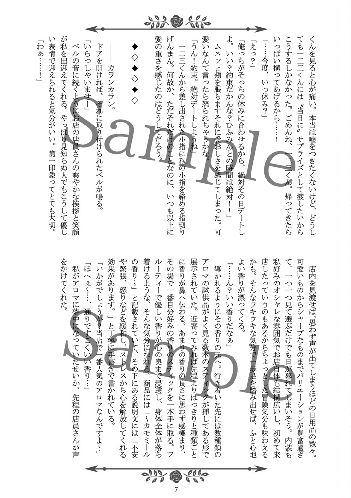 黎明の空に夢を見て。