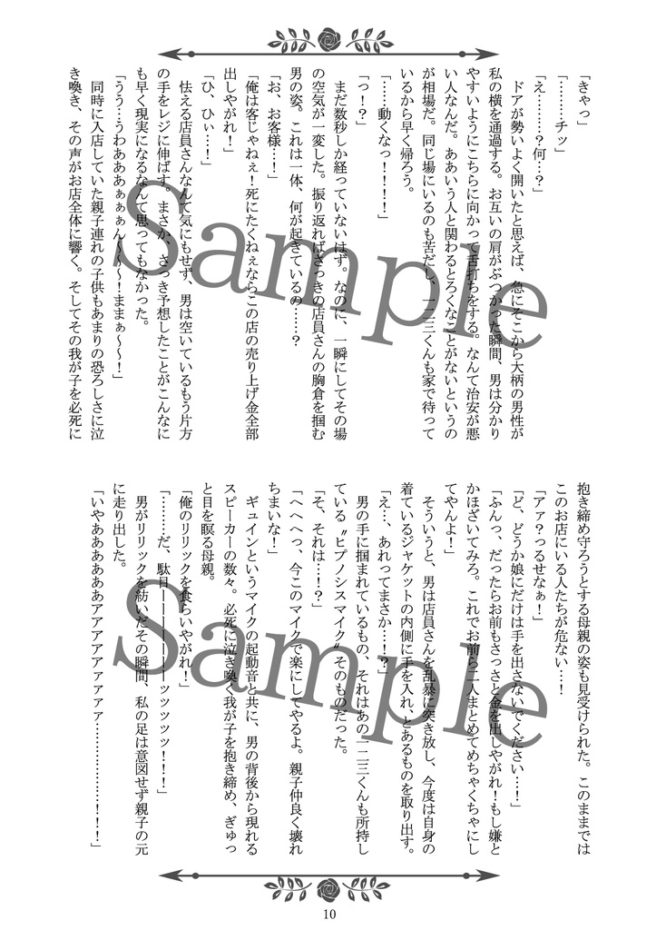 黎明の空に夢を見て。
