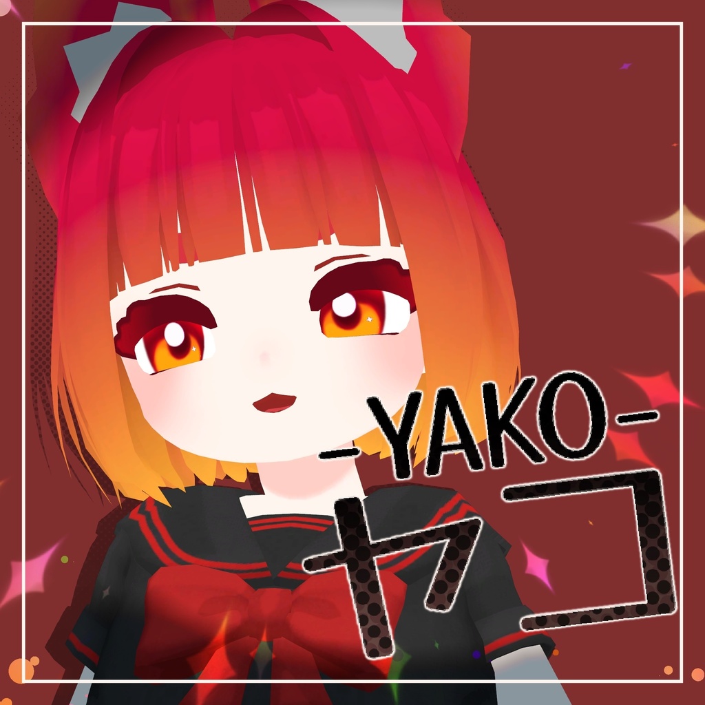 【VRChat想定オリジナル3Dモデル】ヤコ - YAKO