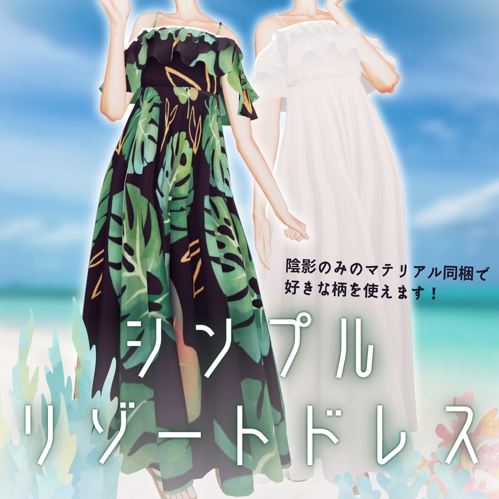 【発売記念半額】シンプルリゾートドレス