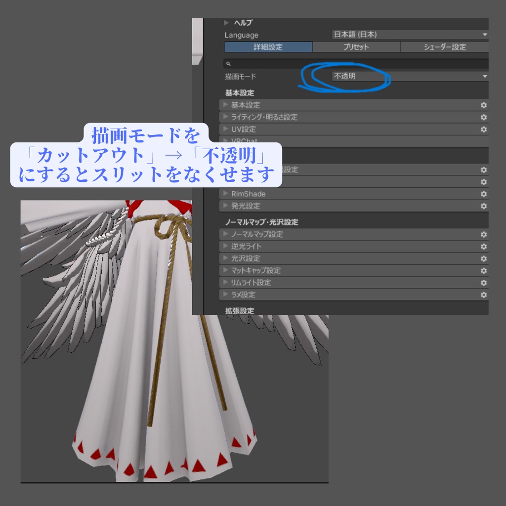 【無料】白夜 - WhiteNight の衣装(血なしもあるよ)