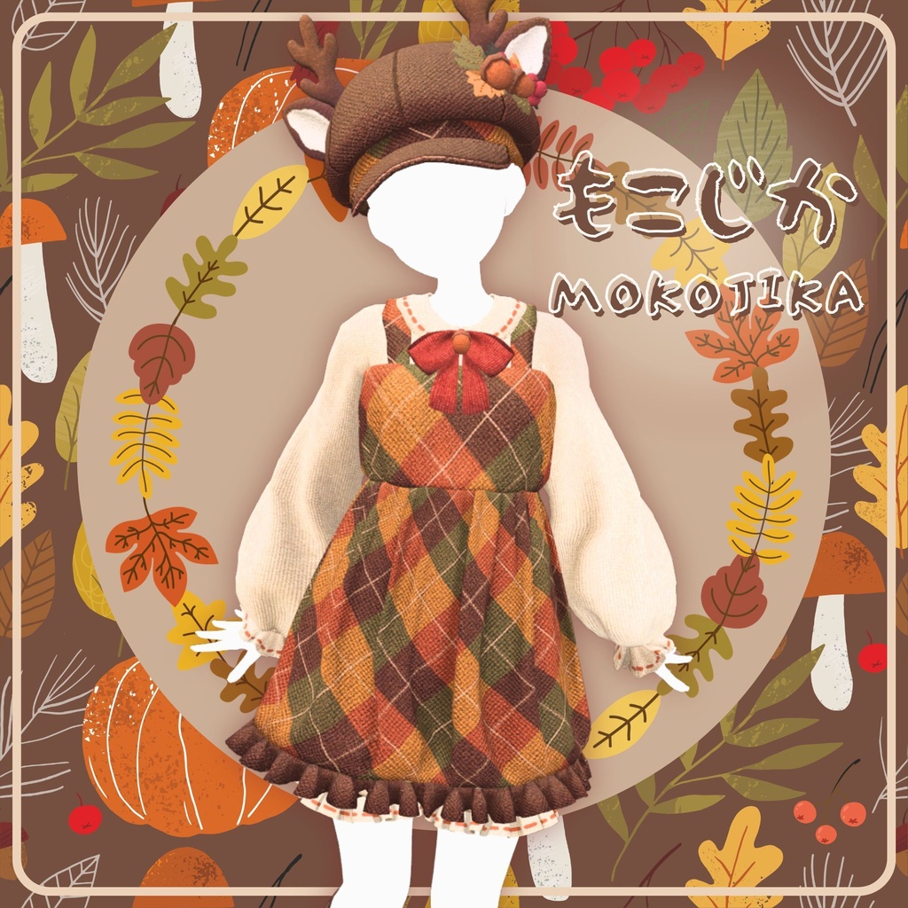 もこじか - Mokojika
