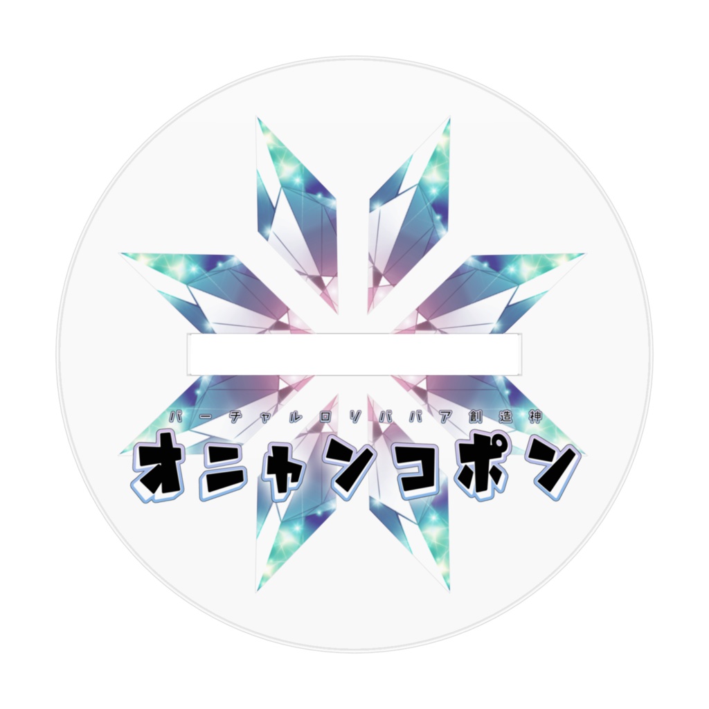 オニャンコポン アクリルフィギュア