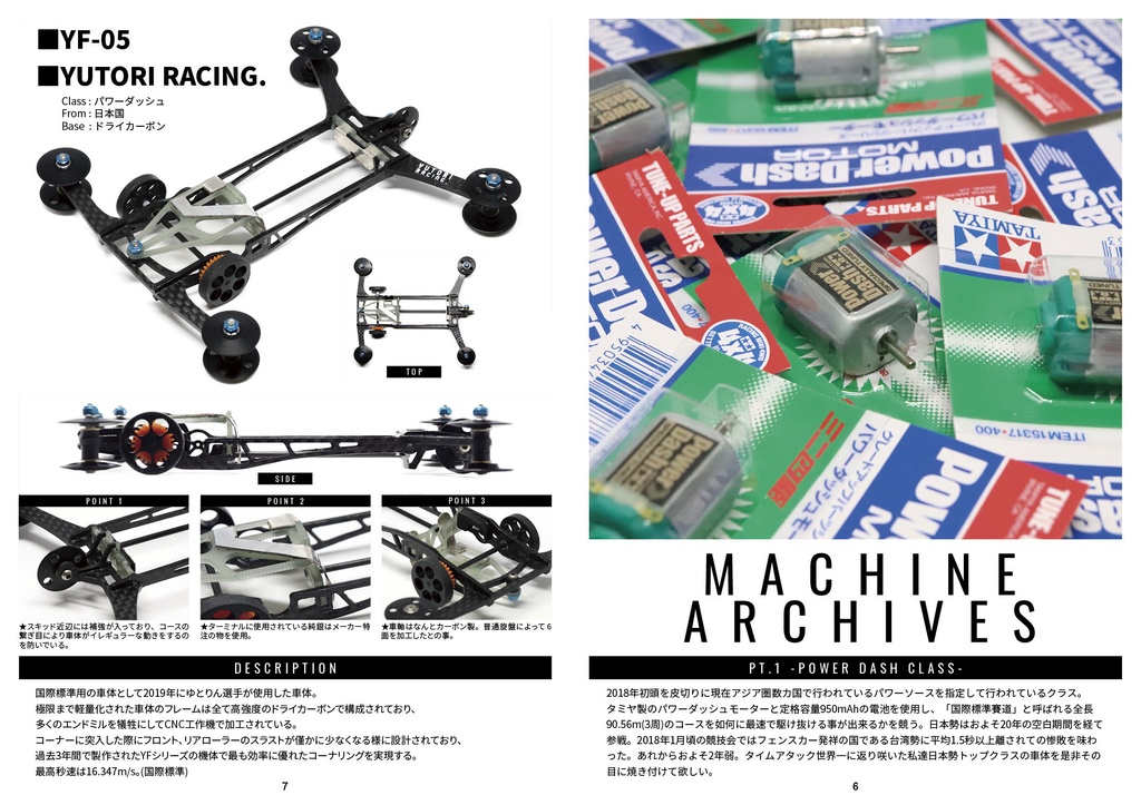 SPEED FREAXX -1/32 Scale HiSpeed Car Bible-