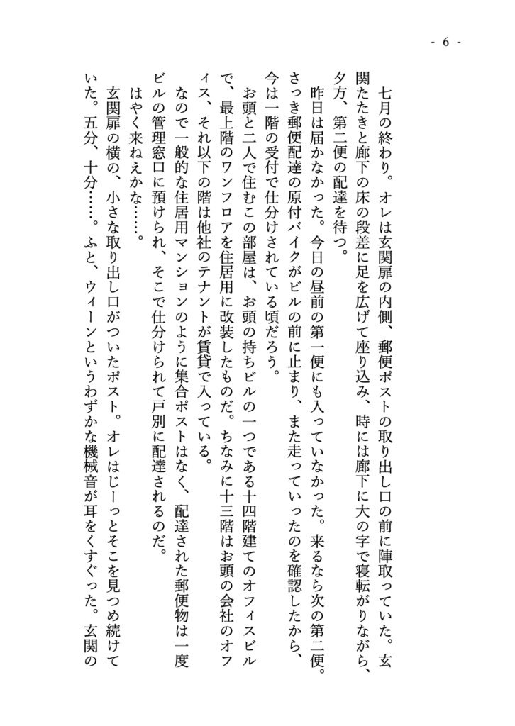 【二次創作】お頭と子猫