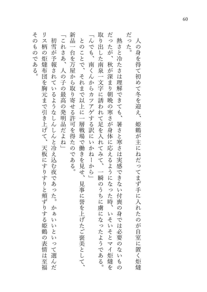 【二次創作】Dreaming Beauty