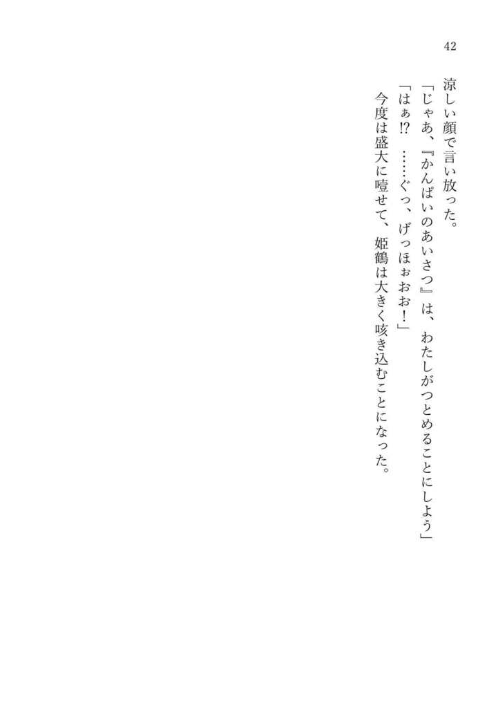 【二次創作】Dreaming Beauty