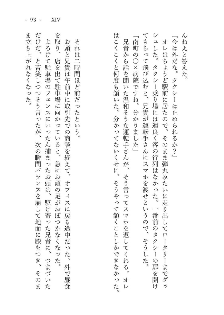 【二次創作】お頭と子猫3