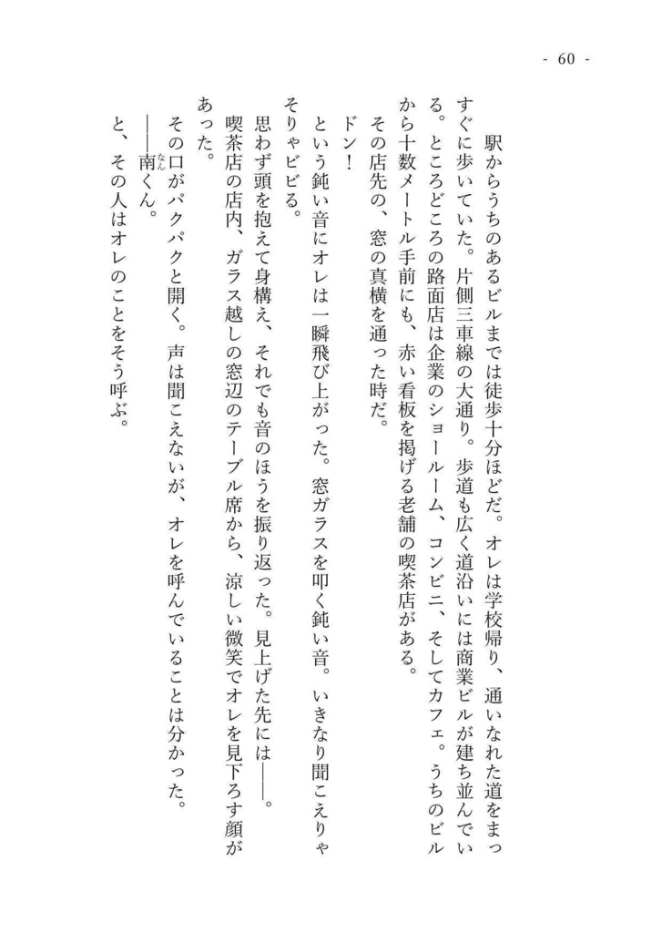 【二次創作】お頭と子猫3