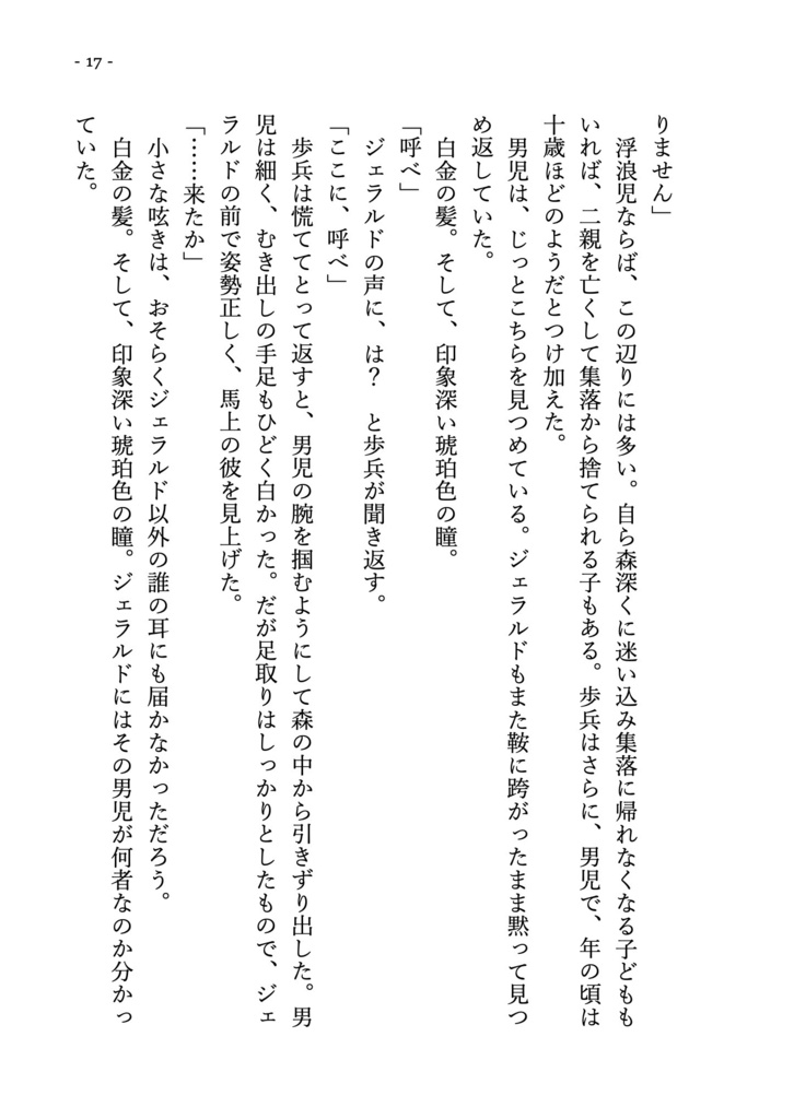 【一次創作】魔女の企み