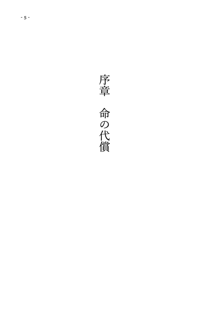 【一次創作】魔女の企み