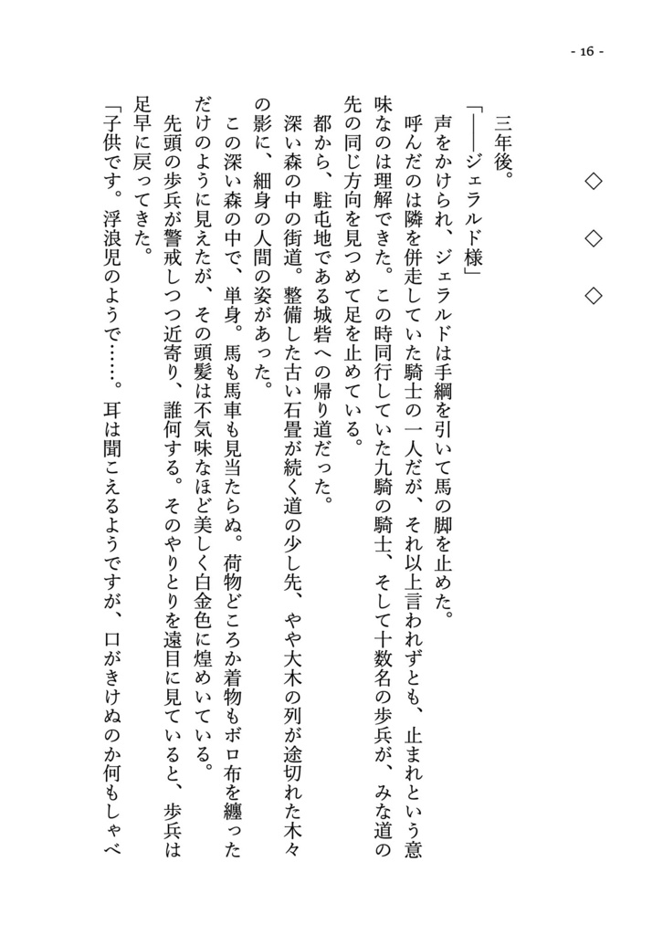 【一次創作】魔女の企み