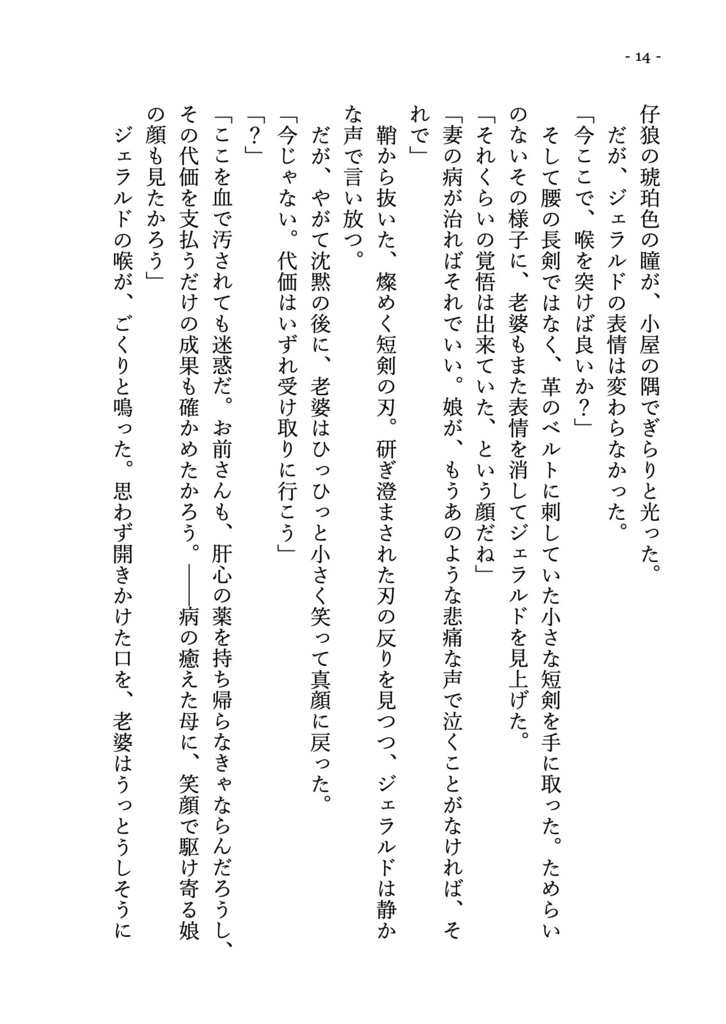 【一次創作】魔女の企み