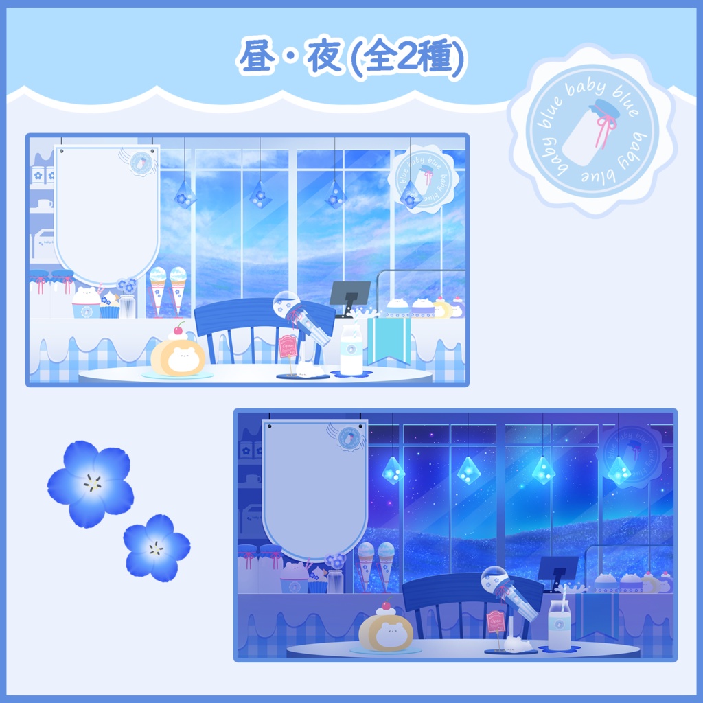 【配信用背景】ネモフィラ畑のミルクカフェ