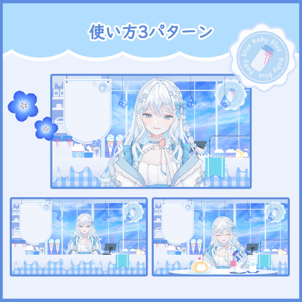 【配信用背景】ネモフィラ畑のミルクカフェ